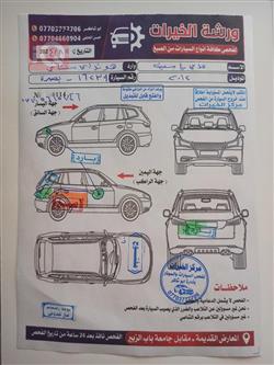 هیوندای سەنتافی